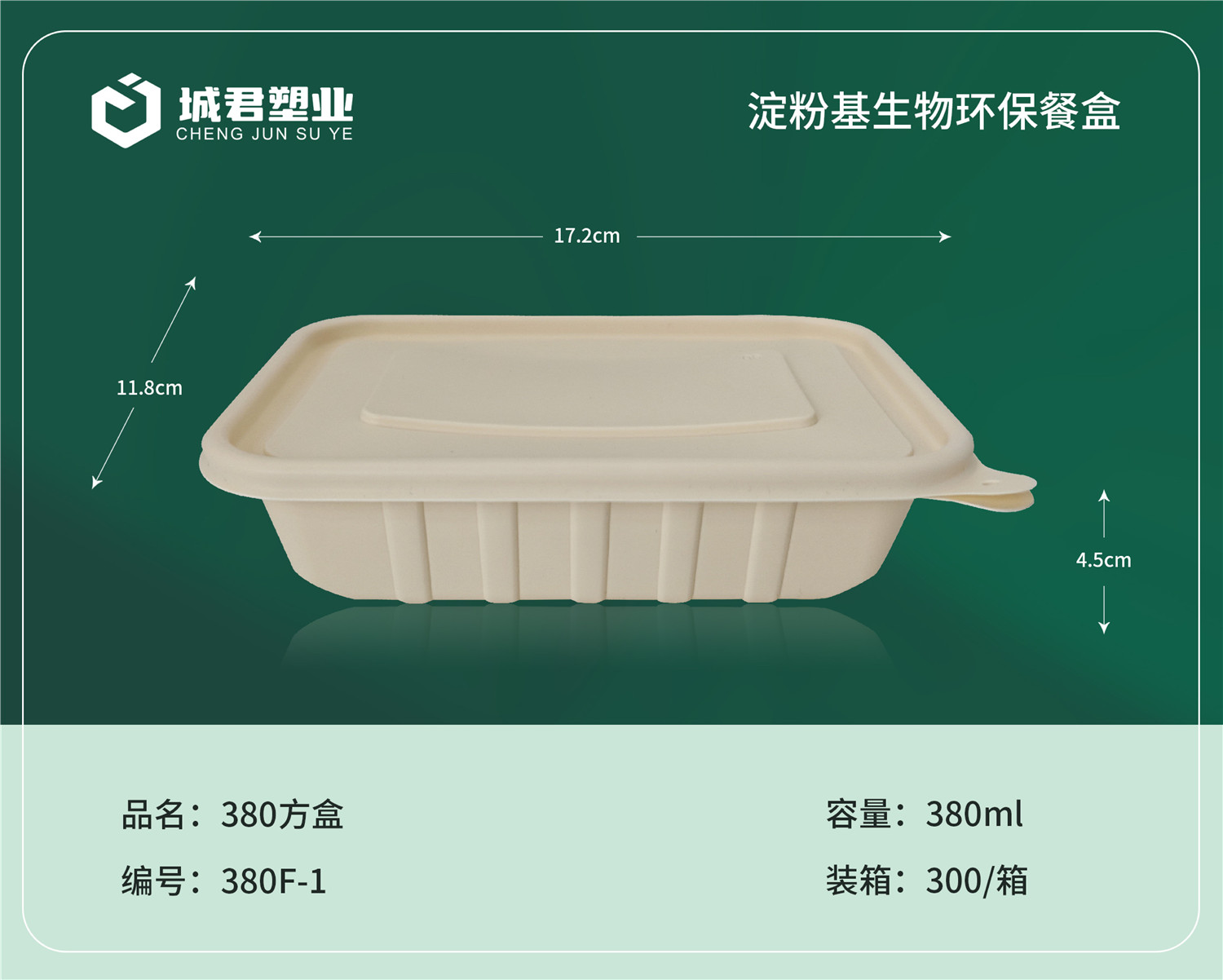 镇江市一次性餐盒吸塑餐盒 - 排名