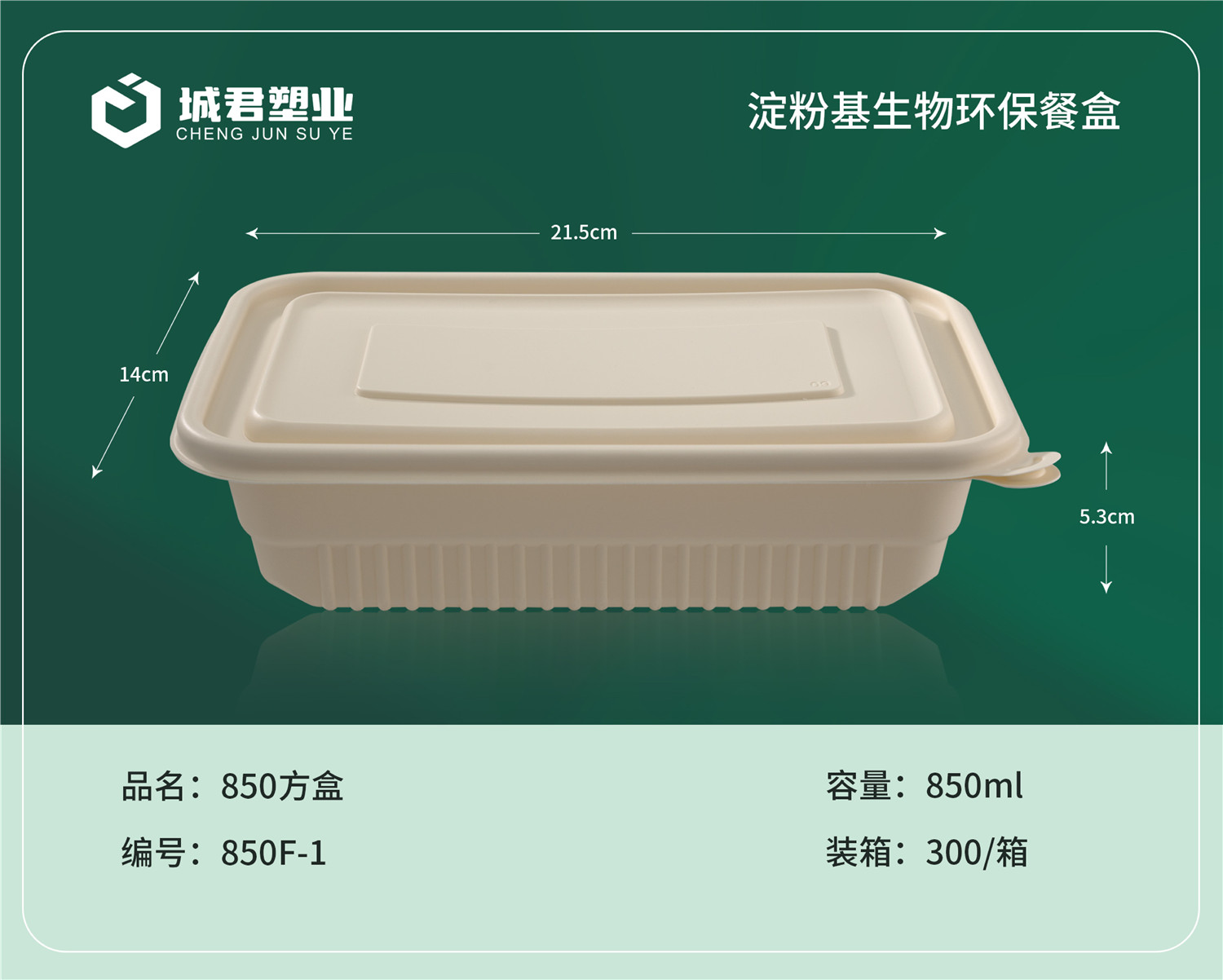 镇江市轻食餐盒吸塑餐盒 - 推荐