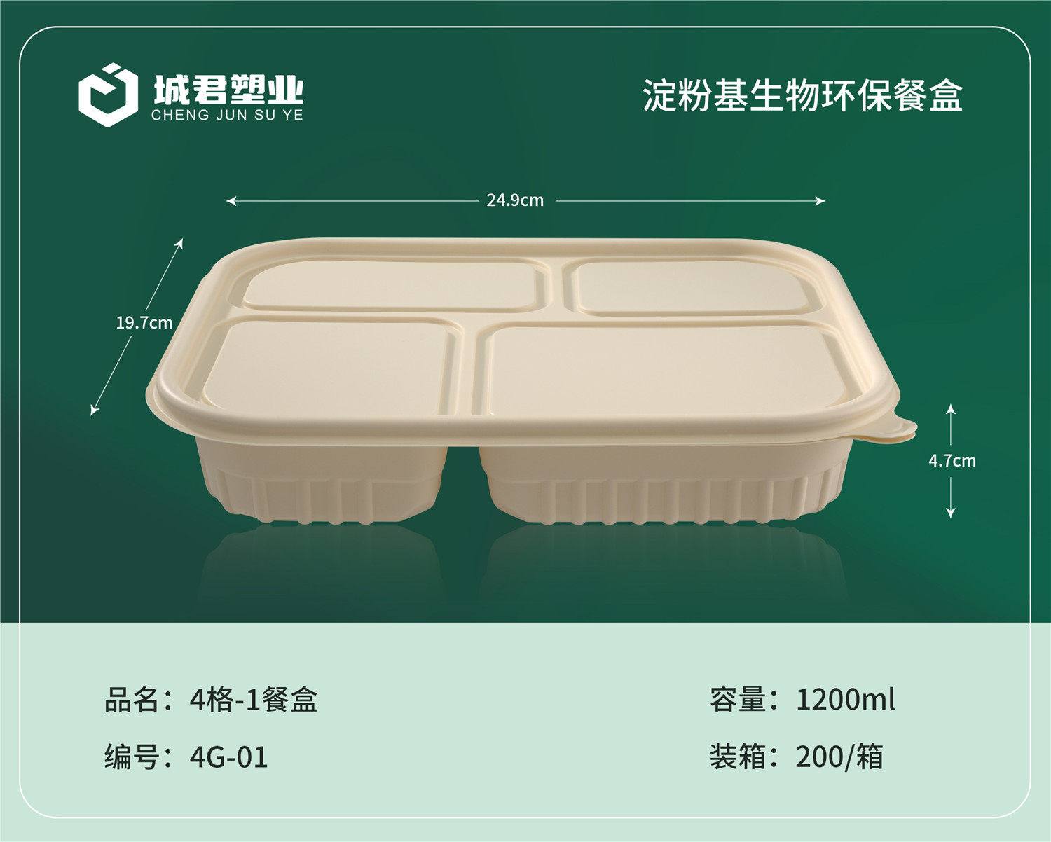 镇江市PP吸塑餐盒塑料餐盒 - 排名